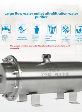 净水器村家自来水厨房农井40957用水直饮水过滤器不锈钢黄泥超水