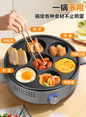 神事达机七孔煎蛋器商用蛋饺45122蛋堡家用煎蛋荷包蛋鸡荣蛋汉堡