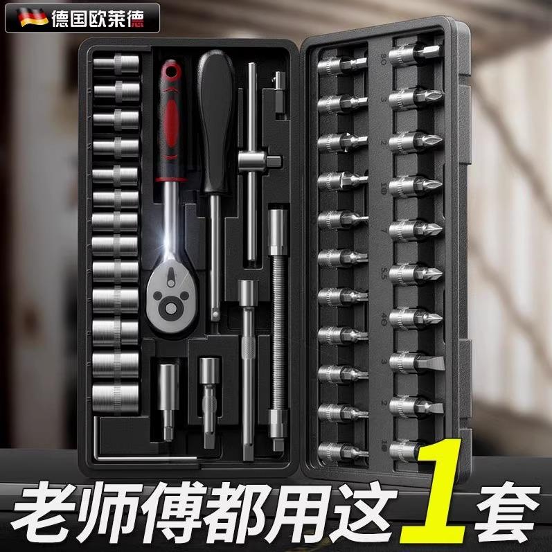 全套汽套修组套汽修工具装棘轮扳多手功能修家庭装TFR套筒维扳手