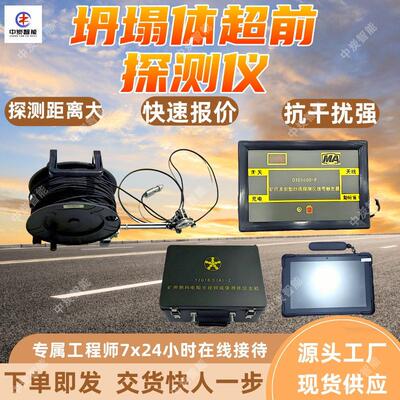 DTC1600坍塌体超前探测仪 施工灵活锤震炮震使用坍塌体超前探测仪