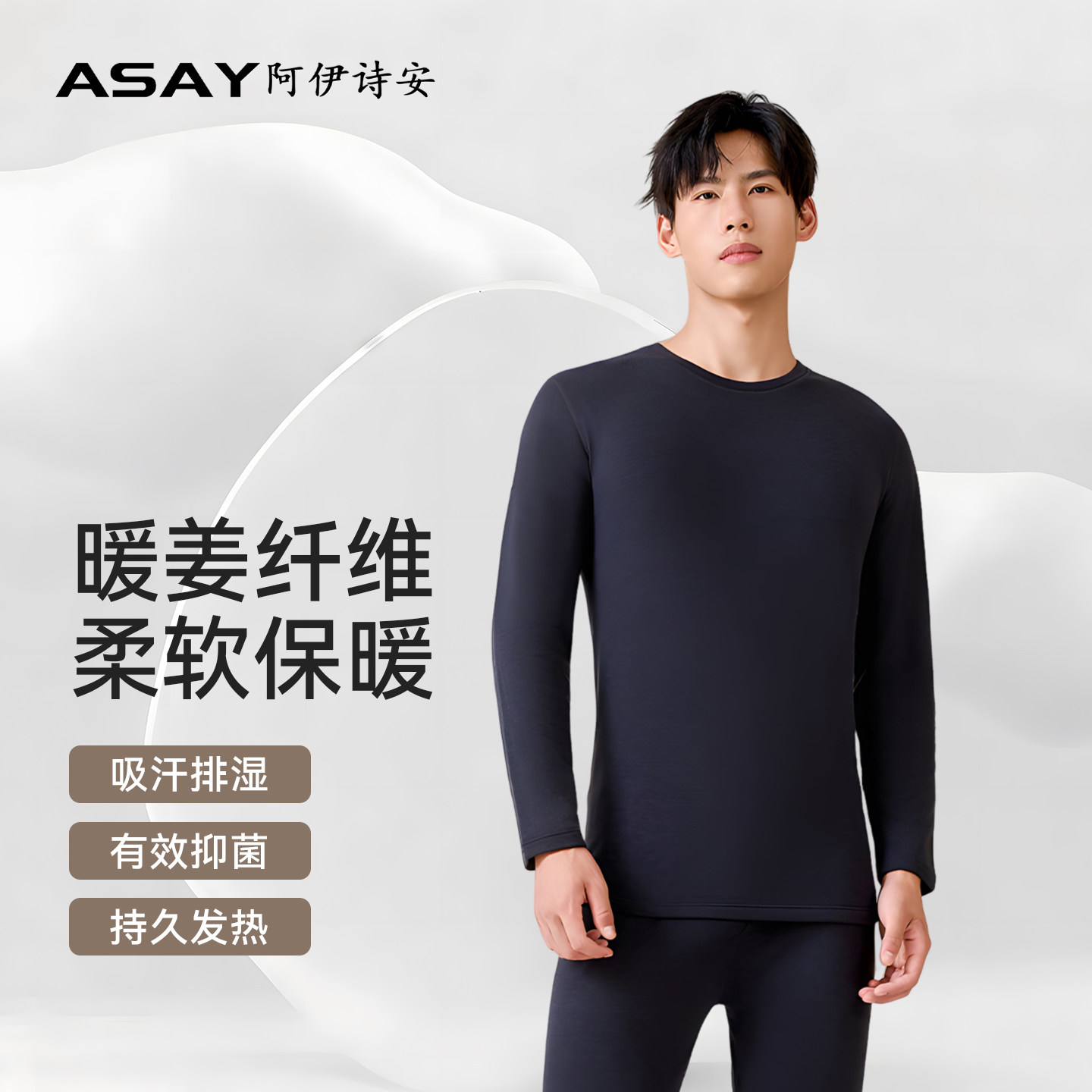 阿伊诗安男女士发热衣裤秋衣卫生裤套装加厚秋衣卫生裤冬季棉毛衫