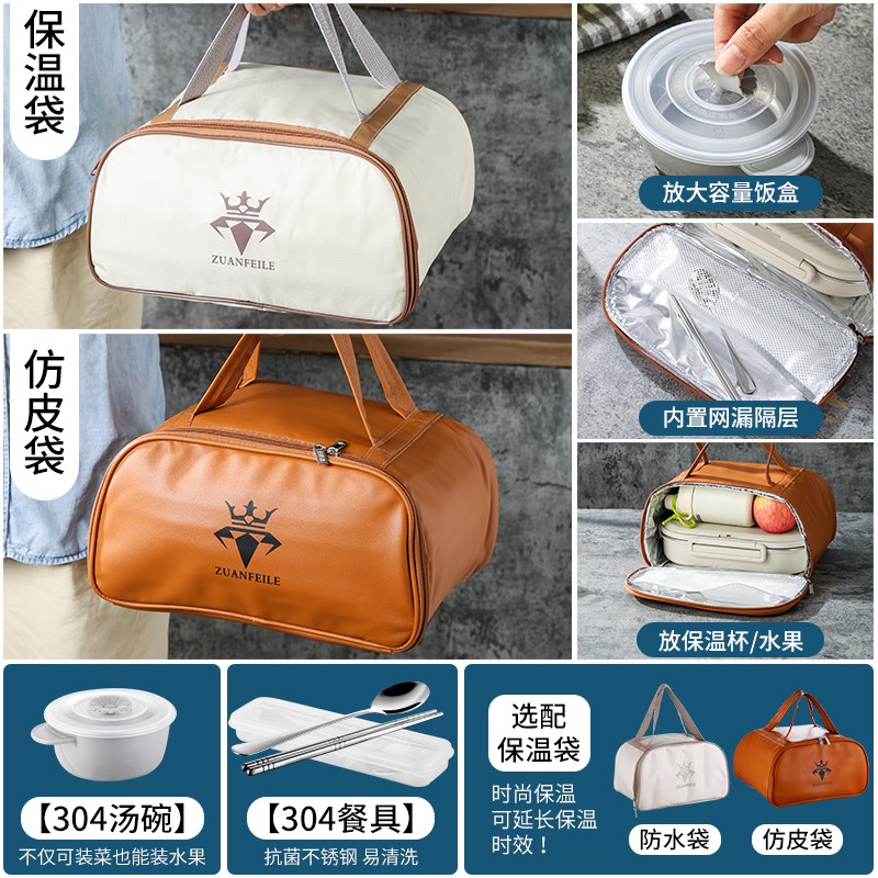 【出口品质】钻菲乐316保温饭盒上班族2026新款学生用便当盒餐盒