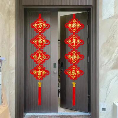 中国0结对挂件客厅高档福字新挂饰乔迁新居布置入WFL户门装饰联22