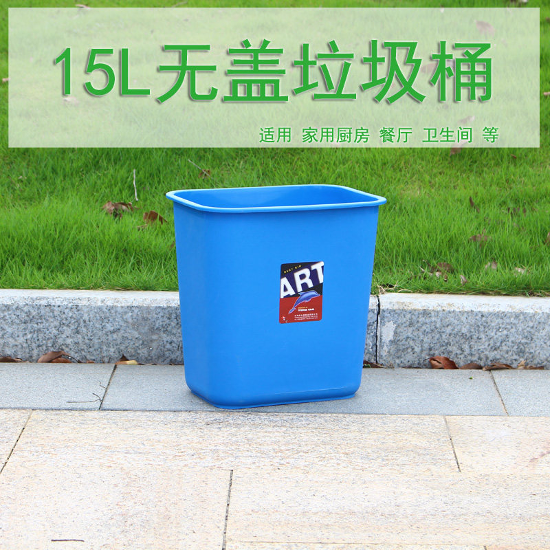 方形10L室内卫生间家用小号无盖垃圾桶15升酒店餐厅简约塑料桶