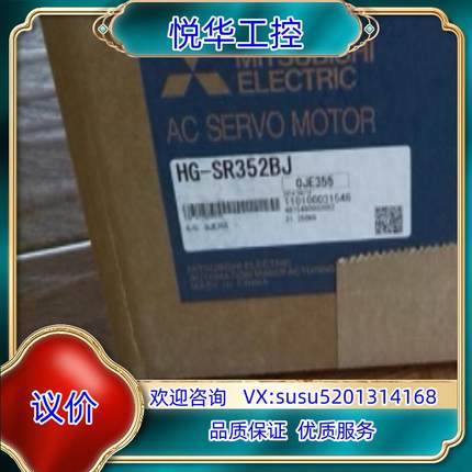 HG-SR352BJ伺服电机议价