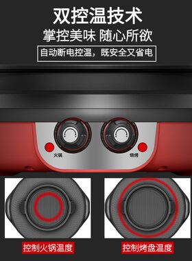 胤帆多功能电烧烤炉家用无烟料理烤肉盘涮烤火锅一体机可拆卸两用