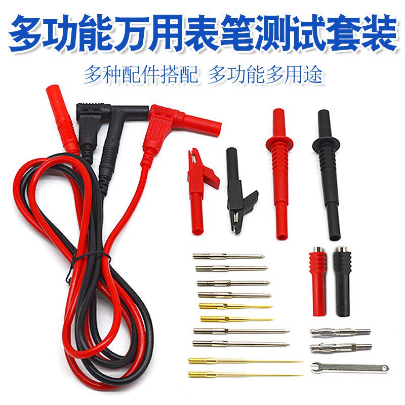 通用型万用表表笔替换针特尖细硬刺针可更换测试针线香蕉插头套装