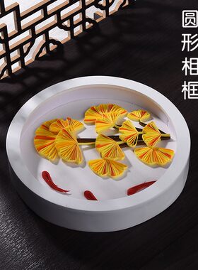 衍纸圆形相框中空立体实木相框衍纸画圆形框可摆可挂带有机玻璃板
