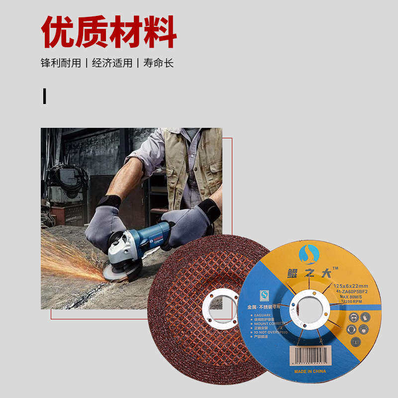 125*6*22角磨机不锈钢磨片砂轮片配件打磨金属片加厚磨片磨光片角