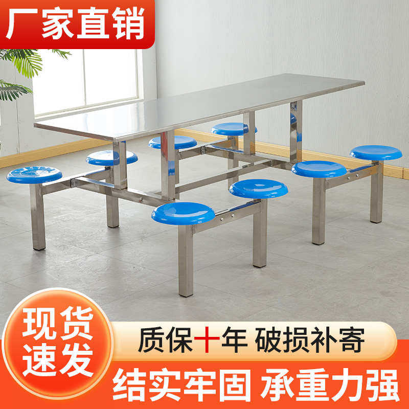 学校食堂不锈钢餐桌椅组合学生工厂84人餐桌6连体位人员工人