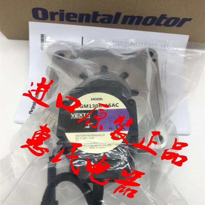 原装东方VEXTA马达电机DGM85R-ASBA DGM85R-ASAA DGM85R-AZAC
