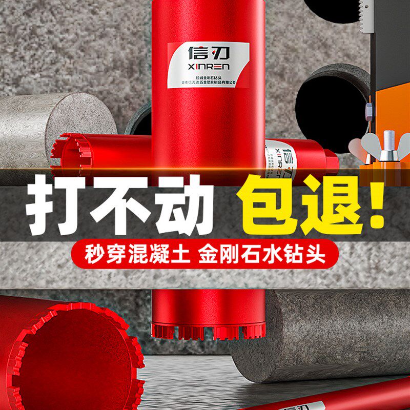 水钻头63墙壁空调干湿两用快速开孔器钢铁混泥土金刚石打孔水钻头