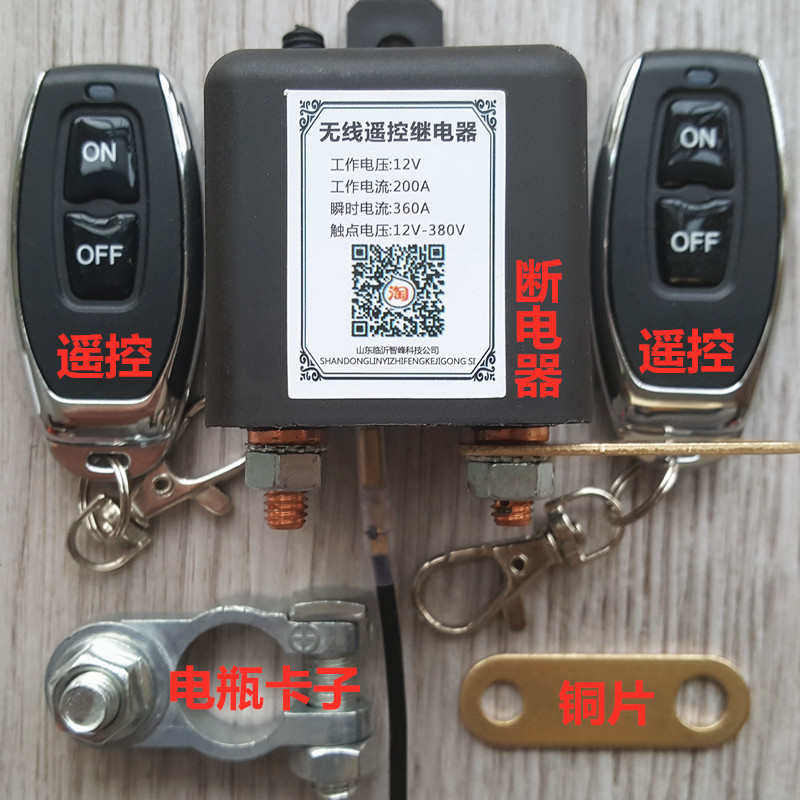 汽车电瓶遥控断电开关防盗总摩托车漏电电源电池智能防保护器跑电