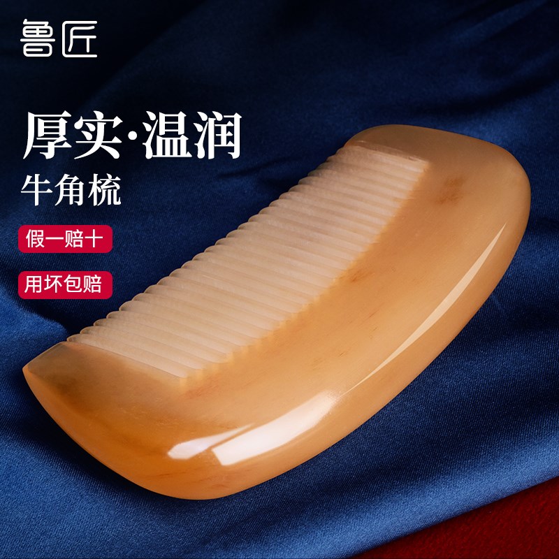 天然牛角梳加厚梳子女长发梳男专用真牛角白羊角便携生发经络礼物