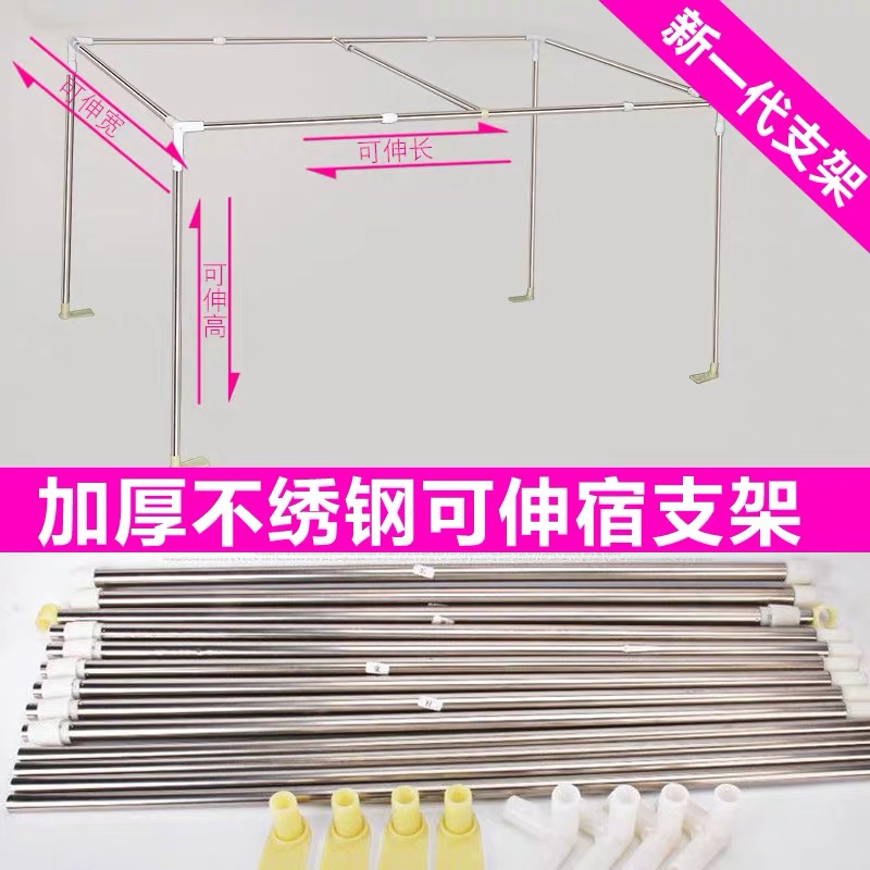 佳沐宿舍床帘支架学生女寝室上铺蚊帐支架杆不锈钢架子可伸缩加厚