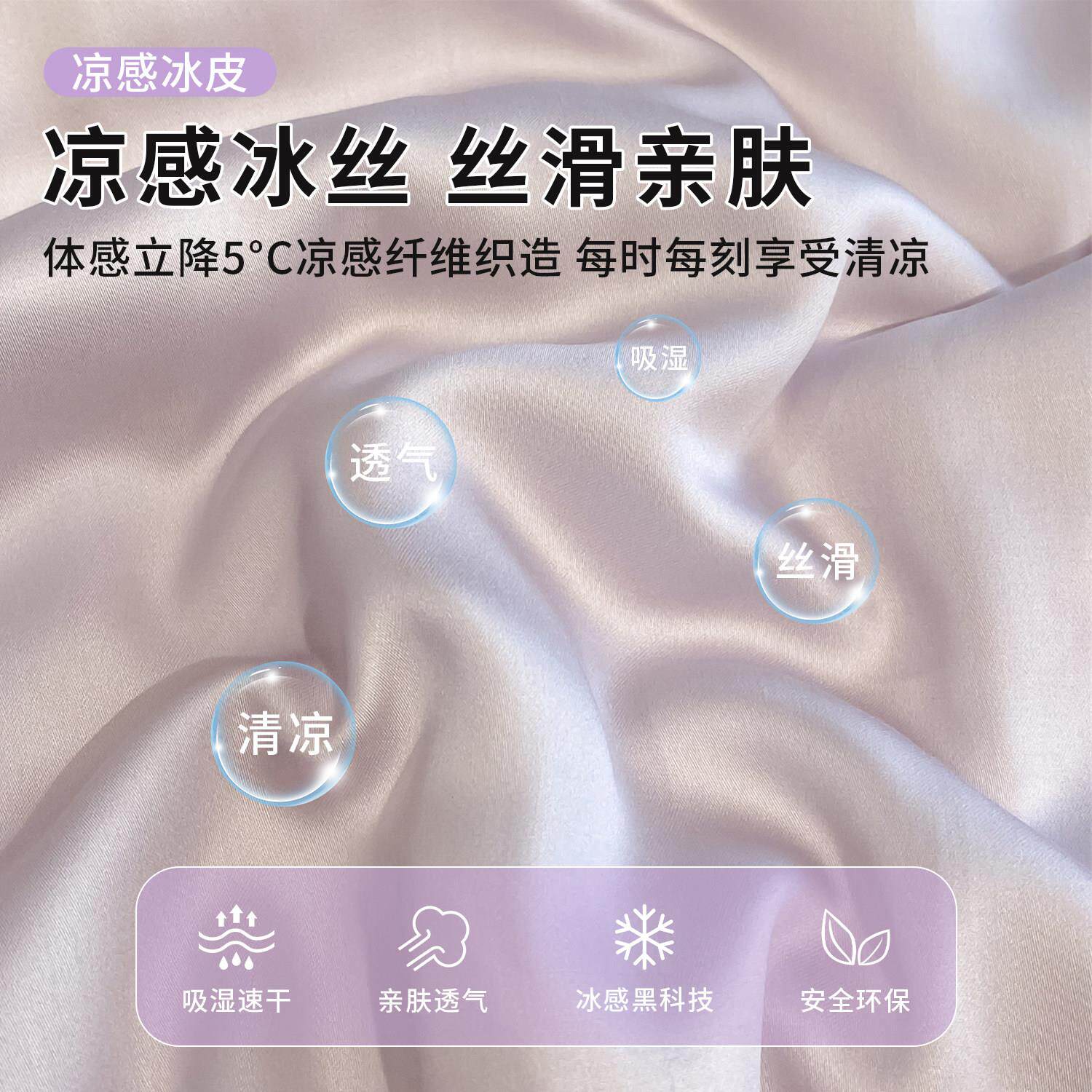 被凉感冰季丝夏被凉被单件夏20260420薄款被子芯家用双人夏被空调