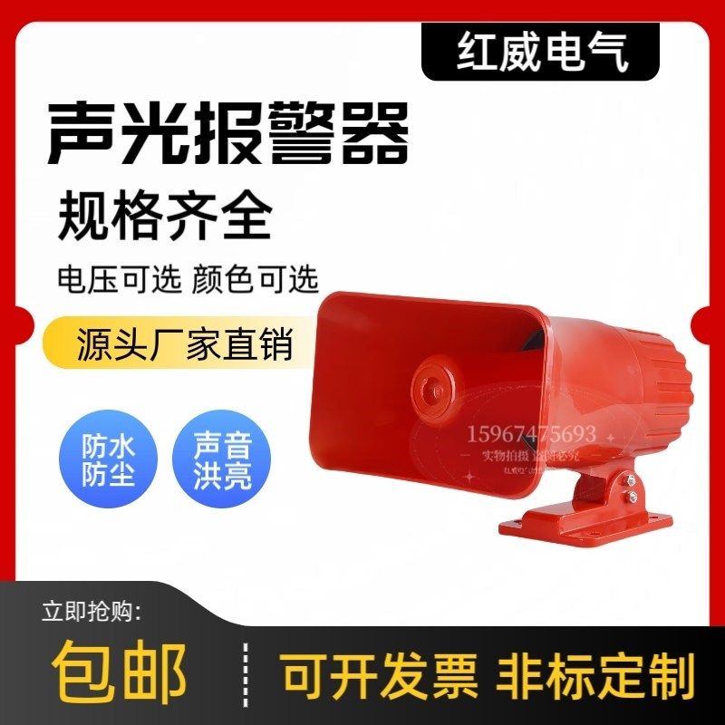 BC-3A报警器大功率电子蜂鸣器BC-3B工业行车船用电笛高音号筒喇叭