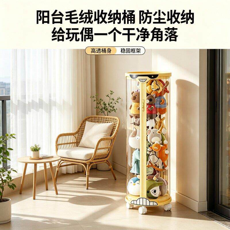高颜明值透娃娃收纳桶子新升级家用毛21272绒公仔玩偶具玩防整理