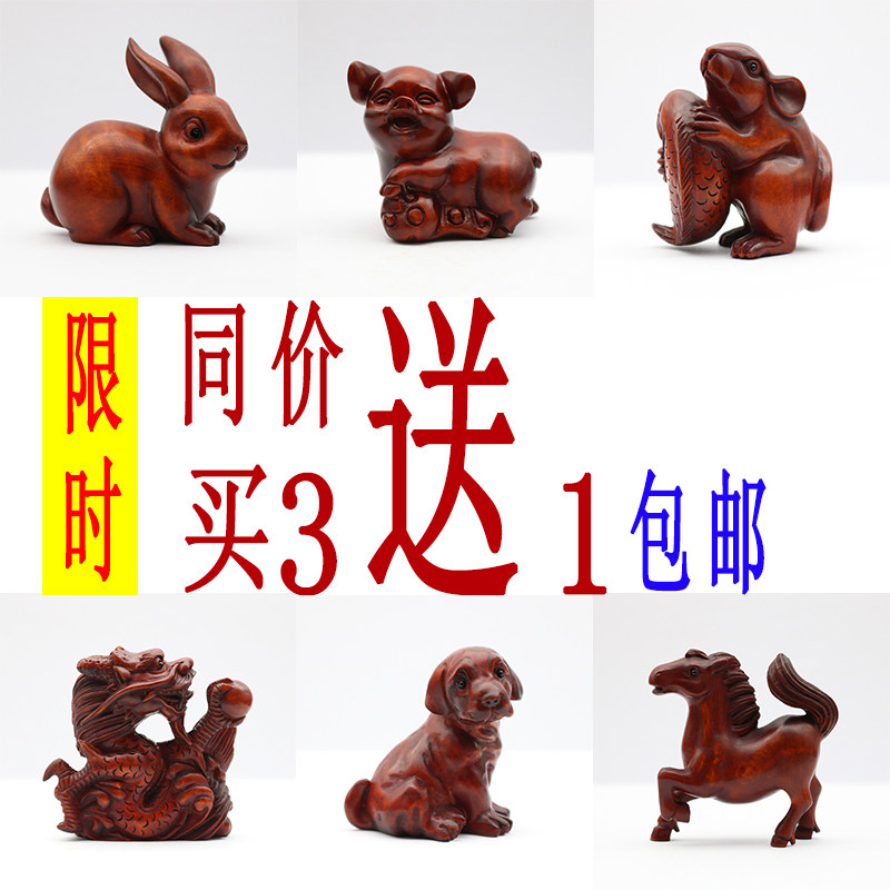 陈雕匠黄杨木摆件品十二生肖手把件鼠牛虎兔龙蛇马羊猴鸡狗猪动物