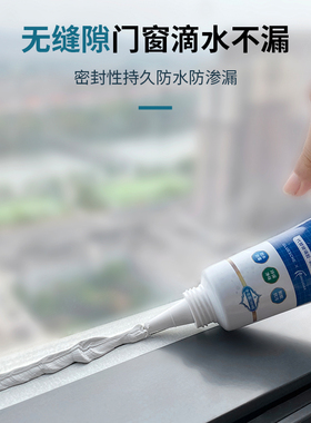 玻璃胶窗户密封胶防水防霉门窗缝隙封边黑色固定胶条漏水填补专用
