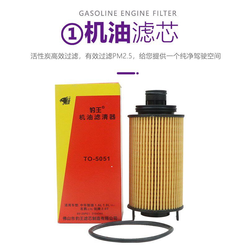 豹王适配观致3观致5S观致7机滤空气滤空调滤汽油滤芯四滤套装组合
