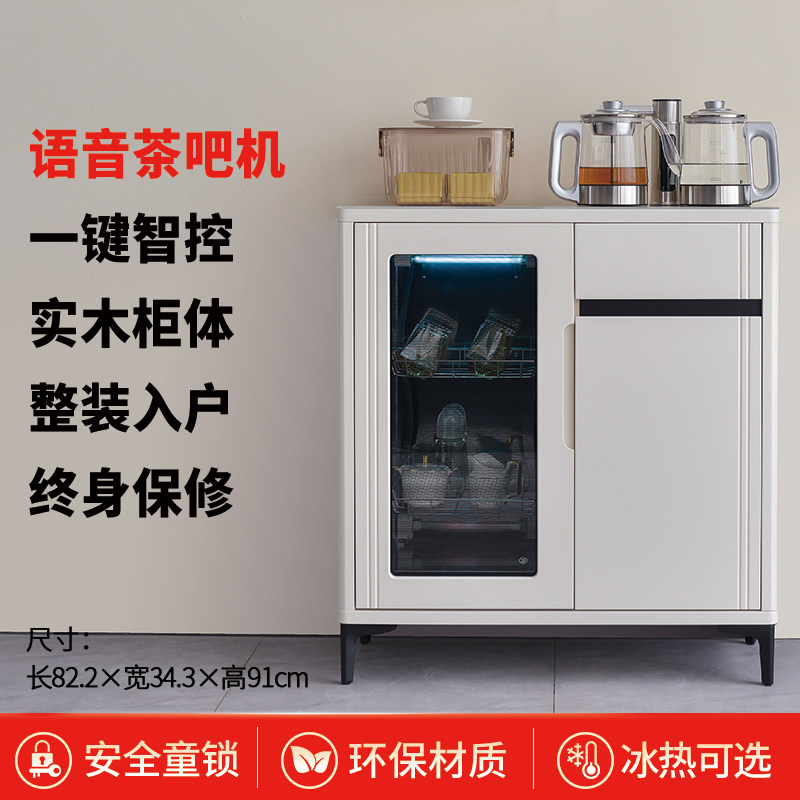 轻奢茶吧机2024新款家用饮水机全自动智能语音实木柜子一体餐边柜