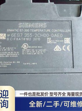 议价商品6ES7 355-2CH00-0AE0
