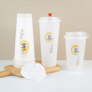 700奶茶注塑磨砂杯一次性水果杯子金色塑料加厚茶红茶饮料500ml网