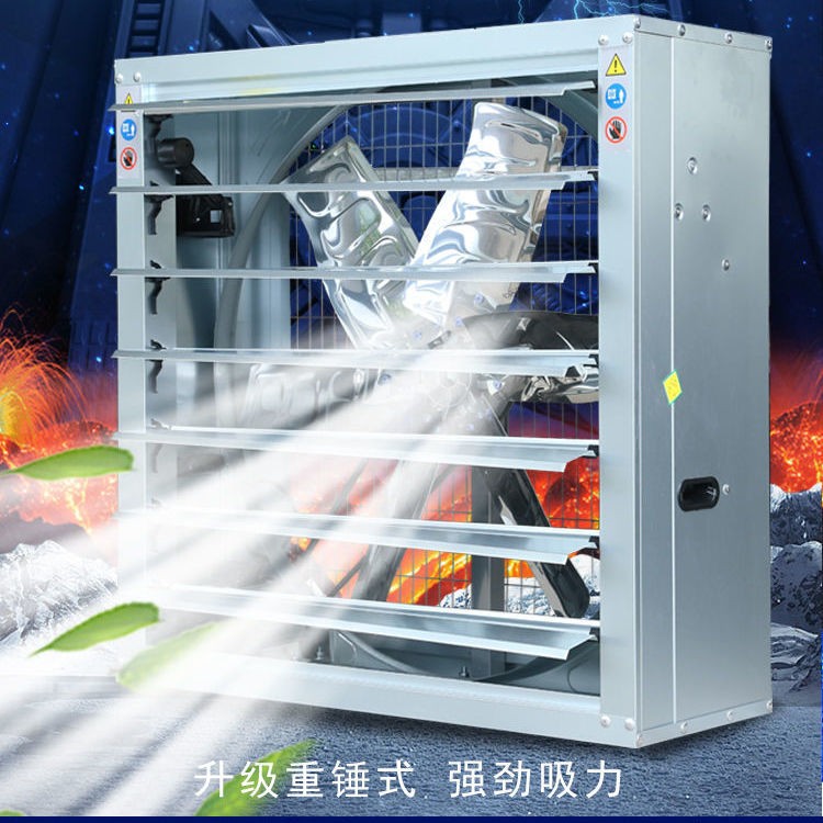 负压风机工业排风扇养殖厂房车间大风力纯铜电机强力通风换气扇