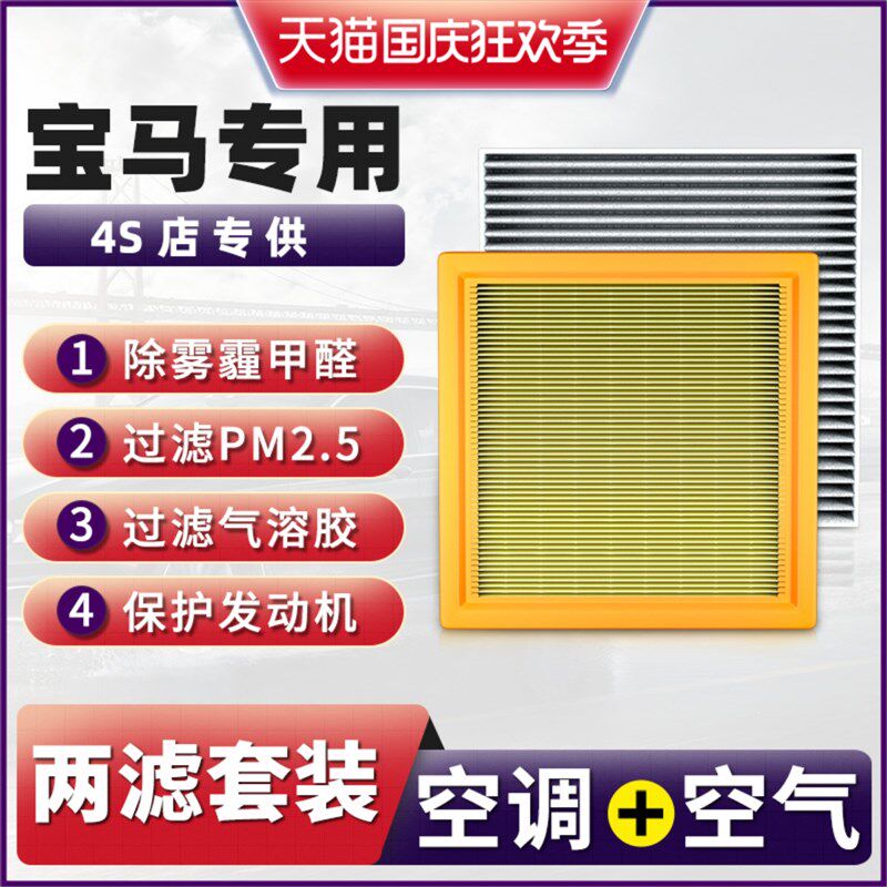 宝马5系空调滤芯原厂320li五1系7系x1x6x5x3三新3系525空气滤清器