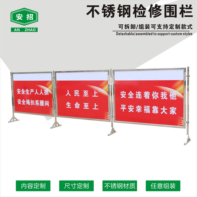 检修围栏电力安全警示不锈钢机组可定做施工遮拦拆卸隔离护栏围挡