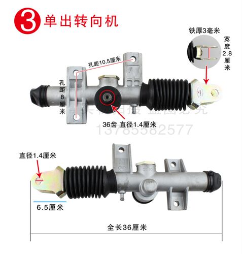 电动四轮车转向机 方向机 电动四轮汽车前桥方向机总成前桥配件