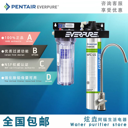 滨特尔爱惠浦4FC-LSplus净水器母婴家用厨房7FC-LS除铅超滤饮水机