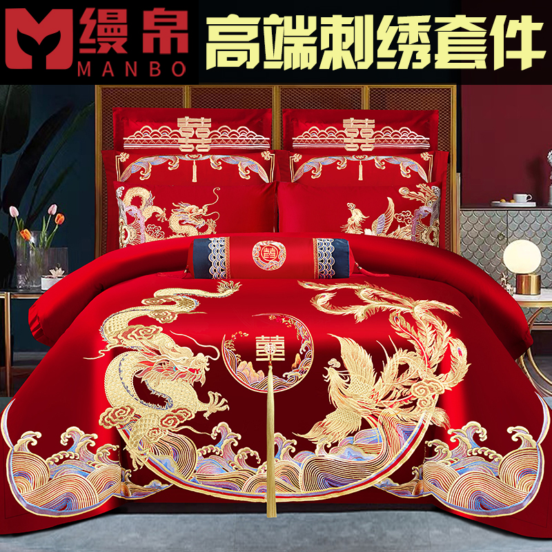 婚庆四件组大红色龙凤刺绣被套新婚绣花喜被床品结婚喜庆六八十件
