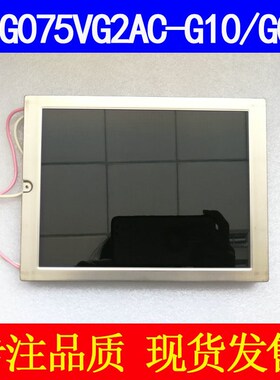 TCG075VG2AC-G00/TCG075VG2AC-G10,TCG075VG2AD-G00-W显示屏议价