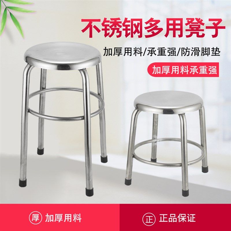 加厚304不锈钢圆凳家用休闲圆凳餐椅办公凳实验室凳小矮凳高板凳