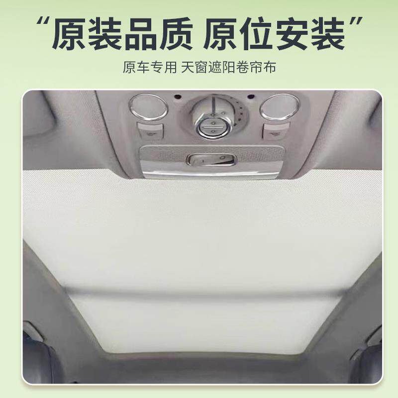 适用奥迪Q5车顶防晒隔热遮阳帘总成天窗遮阳帘卷帘总成顶棚改装
