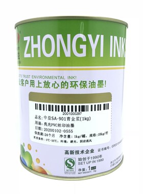 中益油墨SA-902红金浆901青金浆801银浆 802沉银亮光PVC丝印油墨