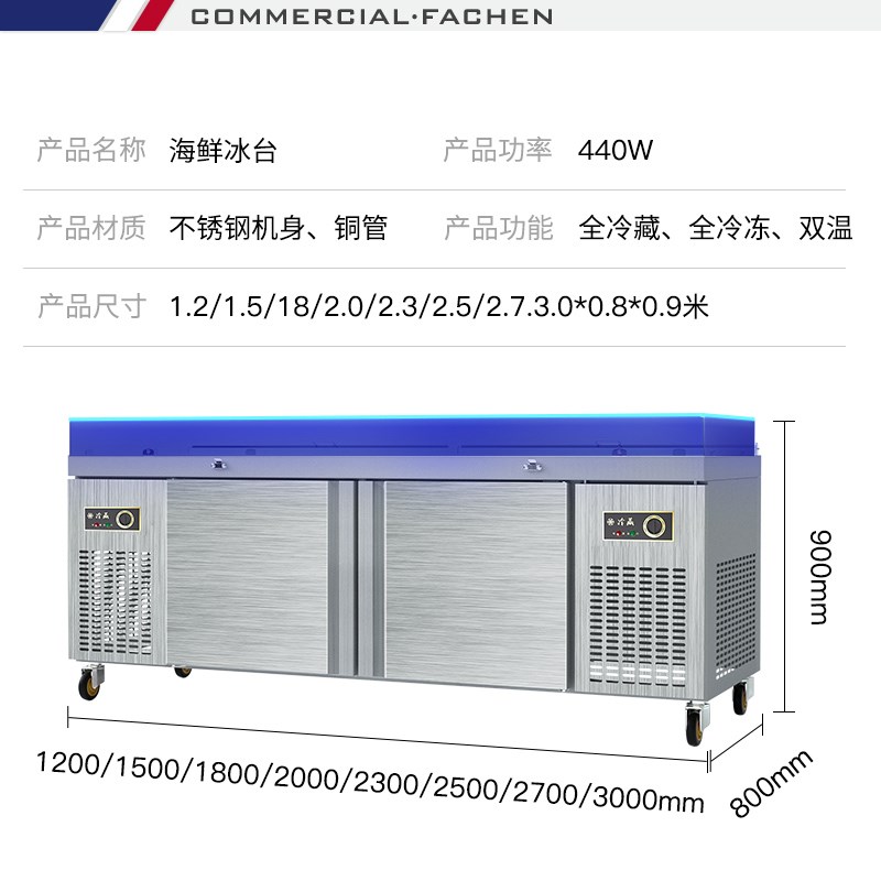 不锈钢点菜展示柜双压缩机海鲜冰台冷藏柜 水果捞沙拉展示台