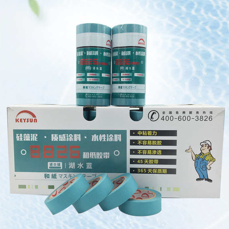 硅藻泥艺术漆乳胶漆弱胶带美纹纸带分色粘胶不粘性低和表面纸伤中