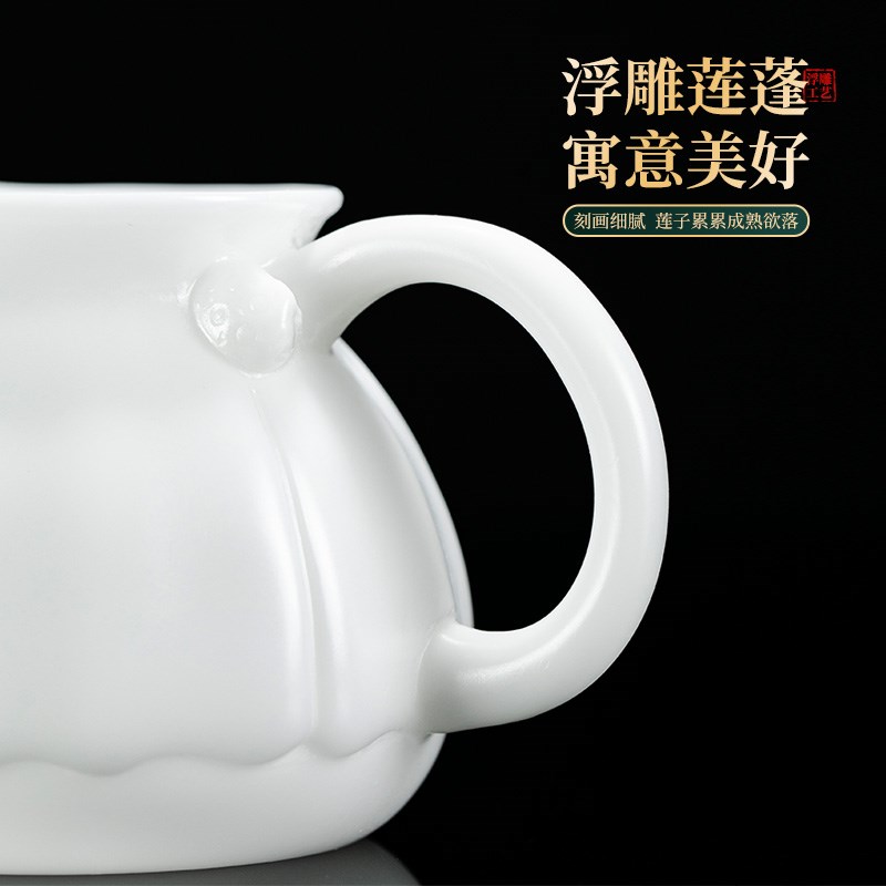 钰铨龙门 冰种浮雕莲蓬公道杯 德化白瓷素烧大容量茶海分茶器匀杯