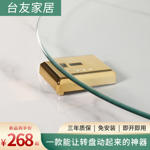 台友电动转盘器餐桌自动转盘器饭桌旋转器圆桌家用酒店转盘神器