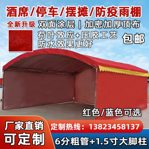 喜棚红白喜事酒席帐篷户外防雨摆摊四脚伞遮阳棚停车防疫移动雨棚