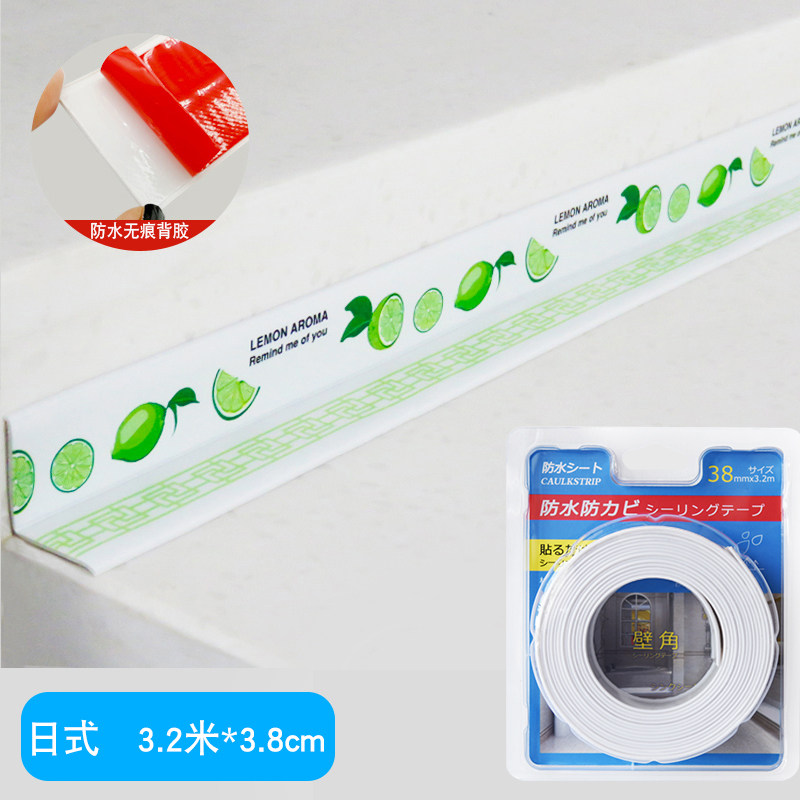 厨房防霉防水胶带水槽边缘缝隙填补美缝贴防潮贴条墙角线贴密封条