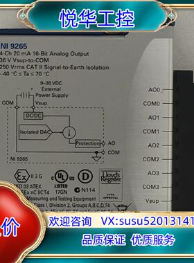 NI 9265,NI 9237,NI 9221,NI 920议价