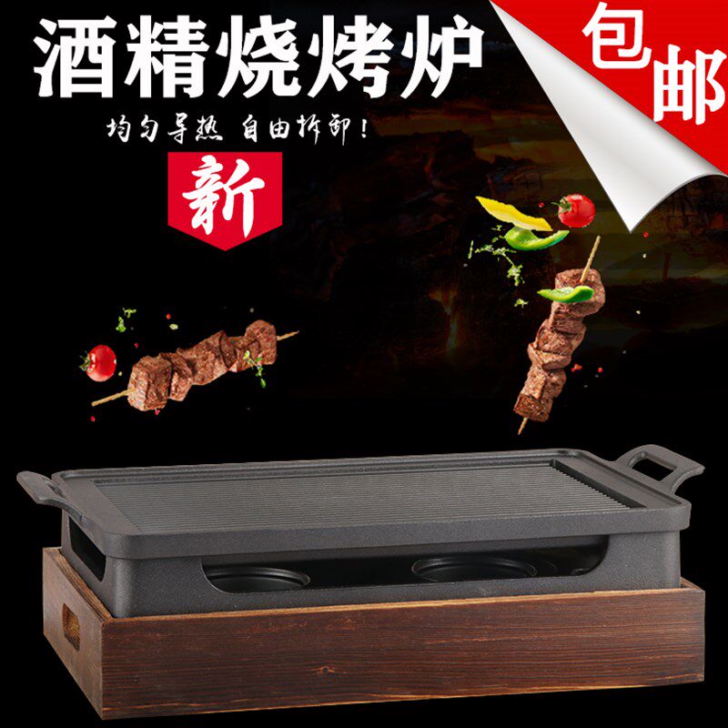 商用烧烤保温炉保温盘木座长方形串串盘蜡烛烤串酒精炉不沾烤肉盘