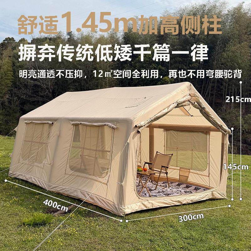 云米端行加高12平充气帐篷款携防风防雨四季防潮户外露KQY营便免