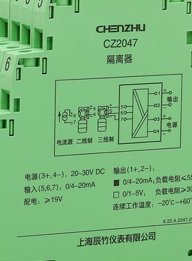 上海晨珠隔离器Cz2047Cz2071Cz3035Cz3036Cz3047Cz2083