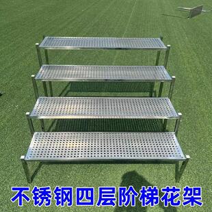 不锈钢阳台多肉组合户外阶梯形式室外庭院花架多层单层落地式花架