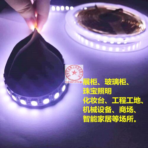 12V超高亮5054白光LED灯带24V5054白色灯条展柜智能家居设备照明